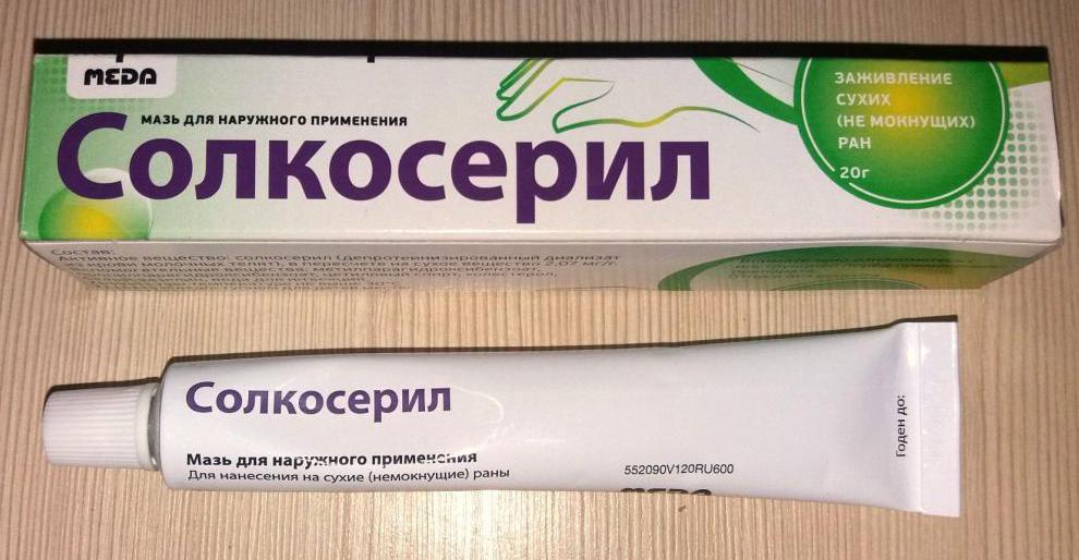 солкосерил от волдырей