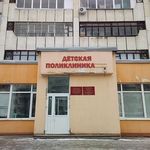 Детская поликлиника №8 - Уфа