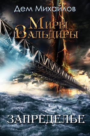 Магический ожог кейт дэниелс 2 читать Магический ожог кейт дэниелс 2 читать thumbnail