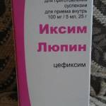 иксим люпин