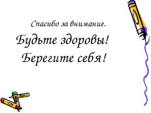 Первая помощь при ожогах обморожениях презентация