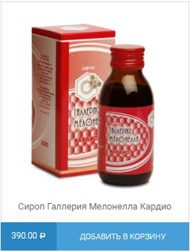 Пневмонии и настойкой восковой моли