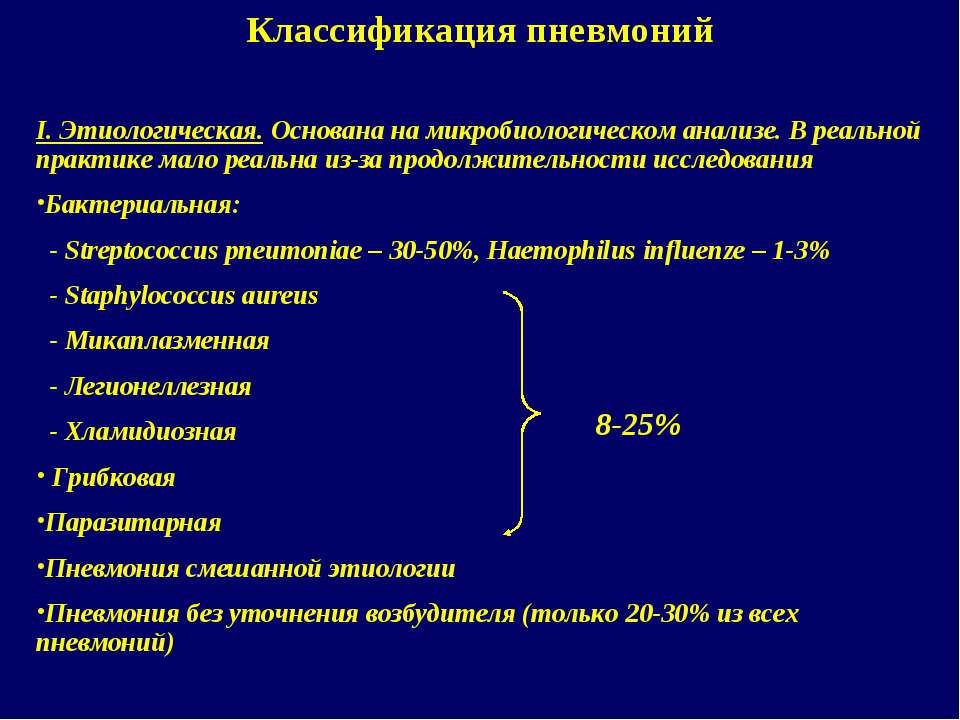 По возбудителю